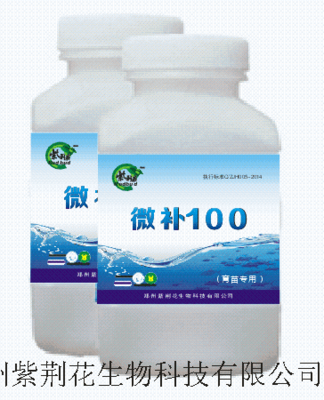 微補100（育苗專用）