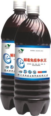 解毒免疫凈水王