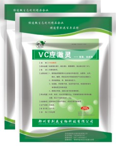 VC應(yīng)激靈